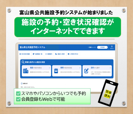 予約システム