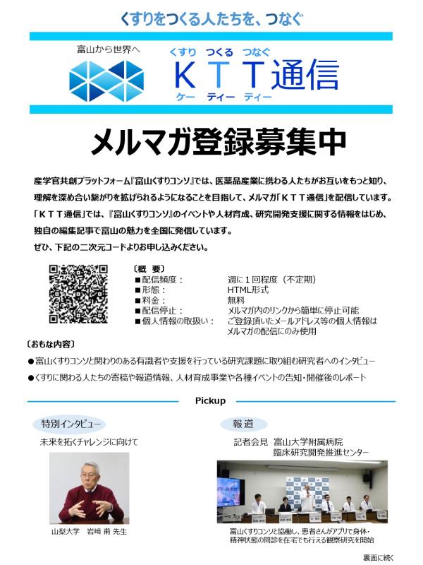 チラシ