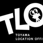 富山県ロケーションオフィス（TLO）イメージ画像