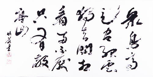堀田竹荘「独り敬亭山に坐す」
