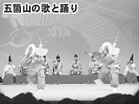 五箇山の歌と踊り