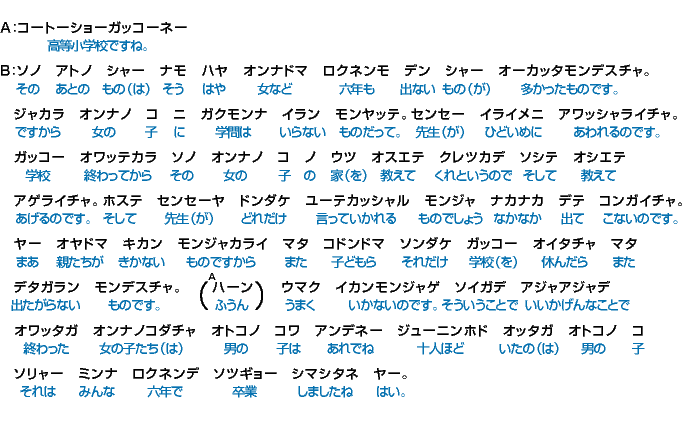 会話　～昔の小学生の体育競技他～