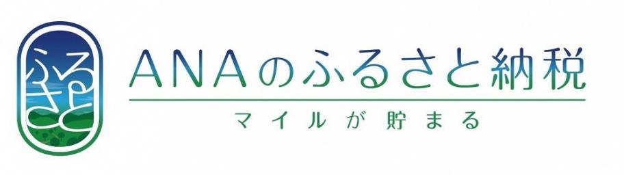 ANAのふるさと納税リンクバナー