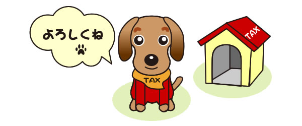 TAXくん