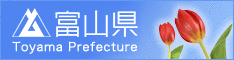 富山県ホームページバナー：チューリップ