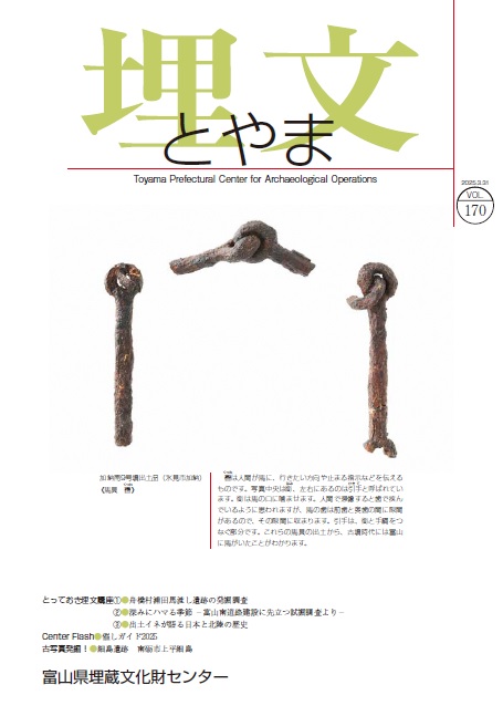 埋文170