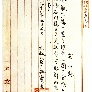 富山県設置を決めた大政官通達書（富山県公文書館所蔵）