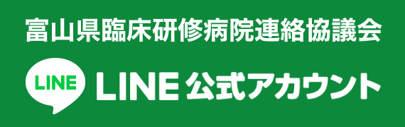 LINE公式アカウント