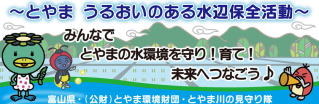 県民の水環境保全活動実施状況！