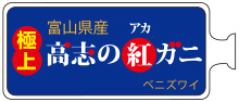 タグ画像