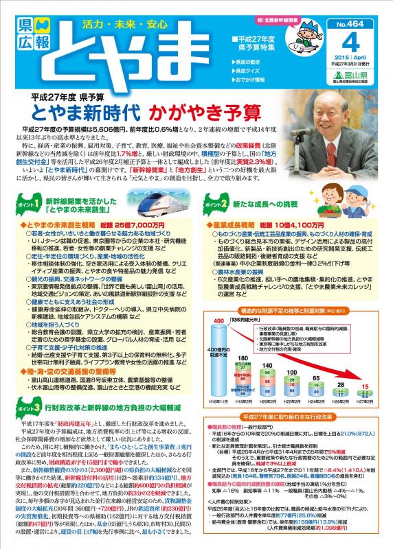 2015年4月号