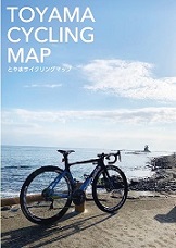 とやまサイクリングマップ