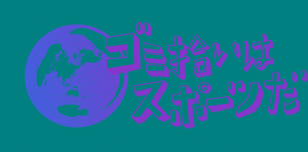 supogomi