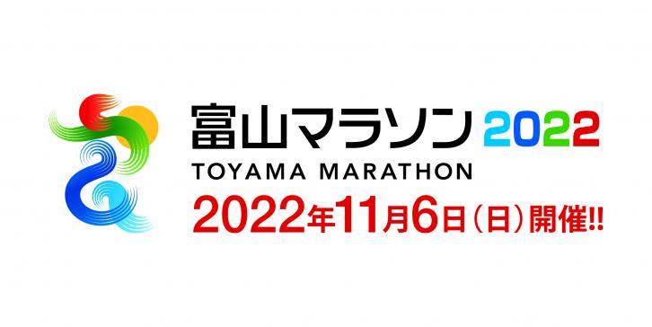 toyamamarathon2022