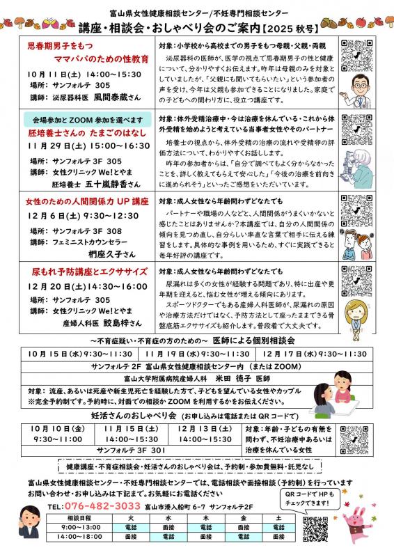 2025秋