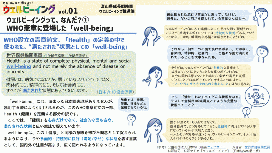 wellbeing_01
