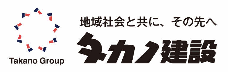 タカノ建設