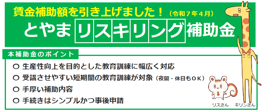 R7案内チラシ