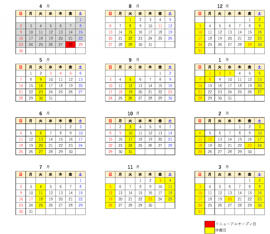 R5運営カレンダー