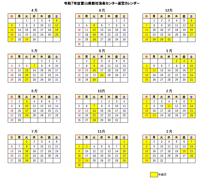 R7運営カレンダー2