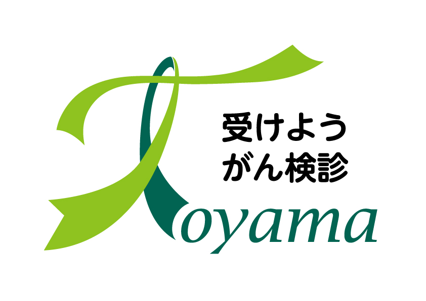 がん検診受診促進シンボルマーク