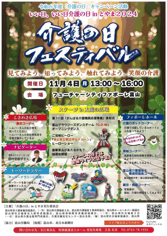チラシ