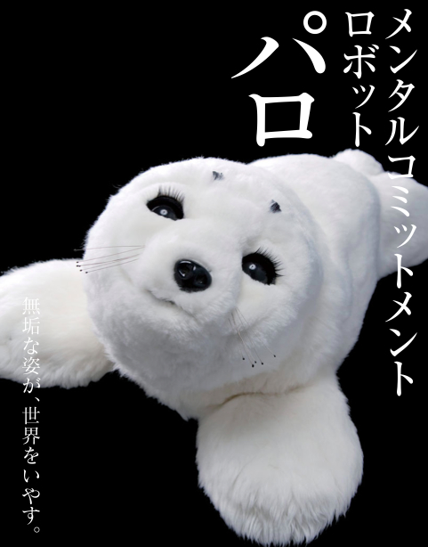 パロ