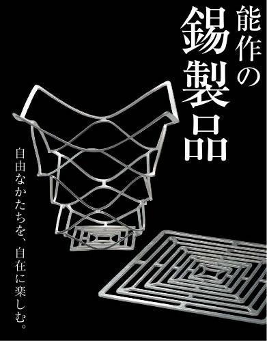 能作
