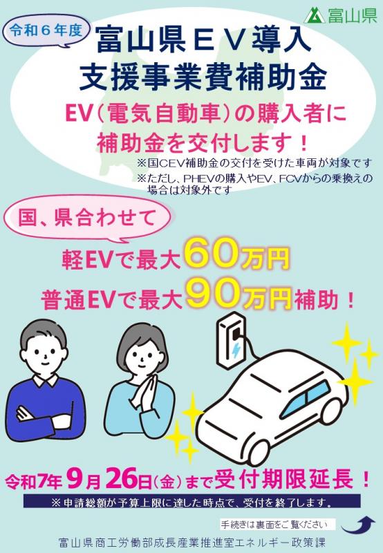 R6チラシ表