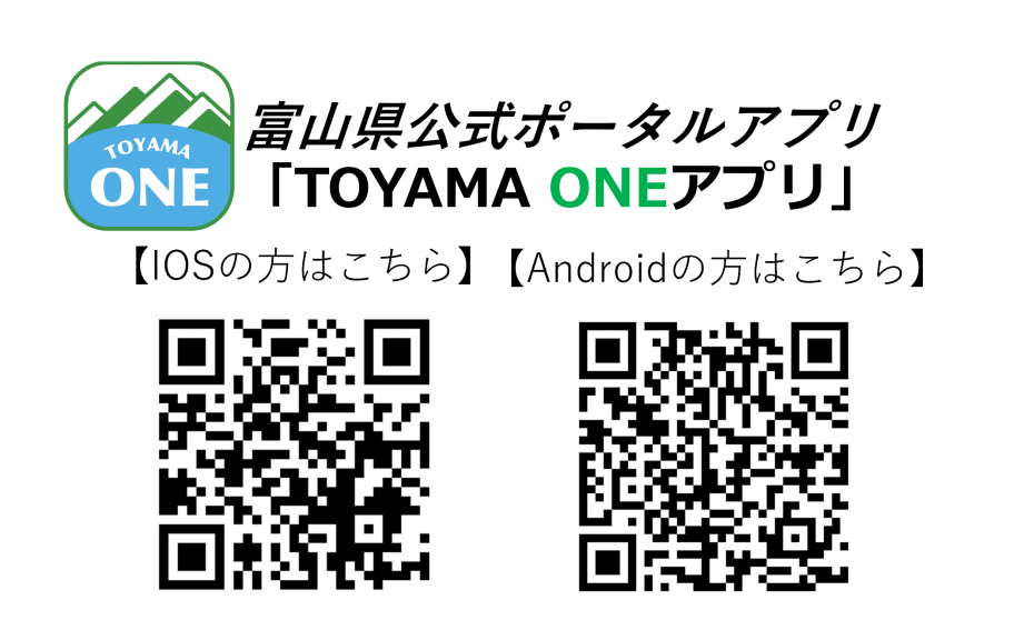 toyama one app
