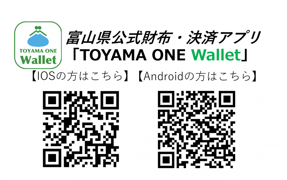 toyama one wallet