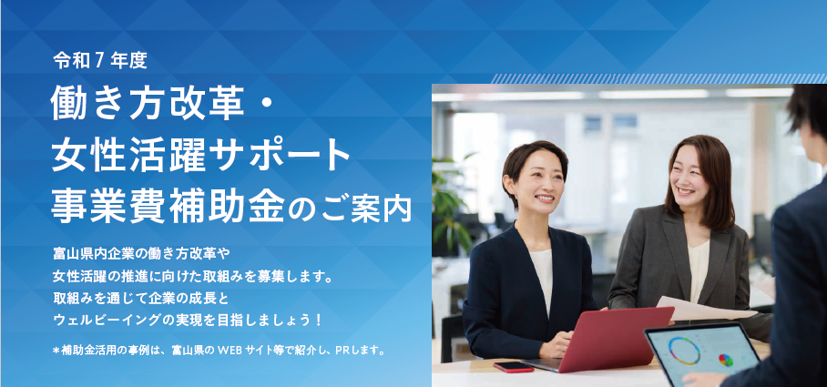 R6補助金チラシ画像