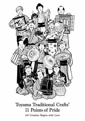 toyama_kogei_en_600