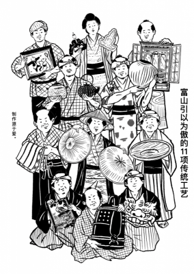toyama_kogei_zh_CN_kantai_600