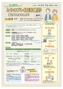 チラシ2