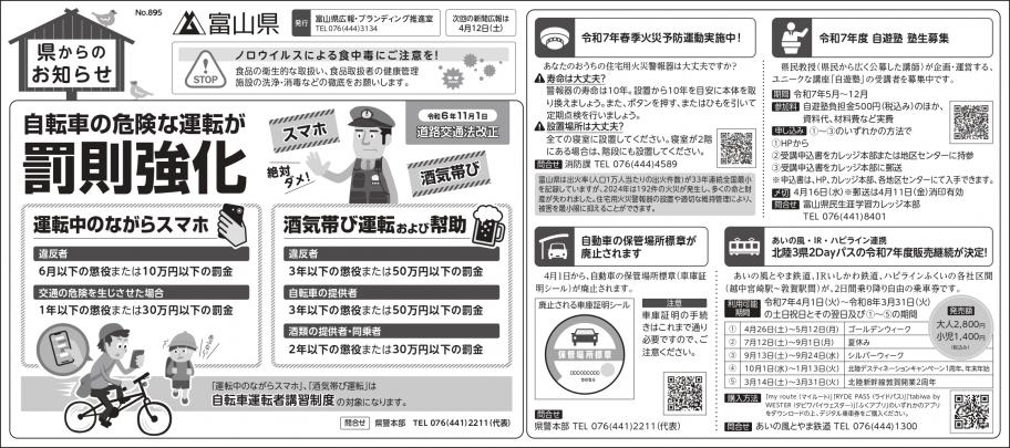 0322新聞