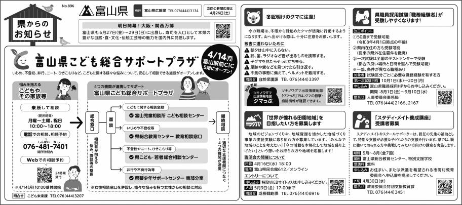 0412新聞