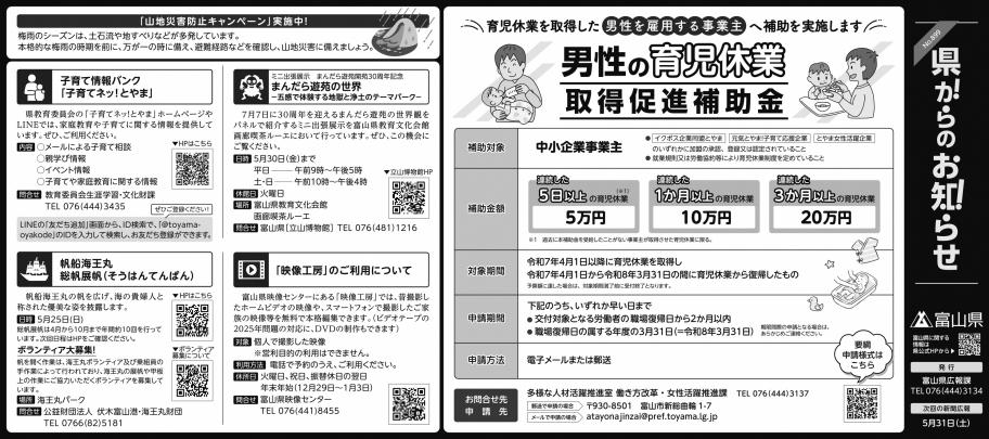 0524新聞