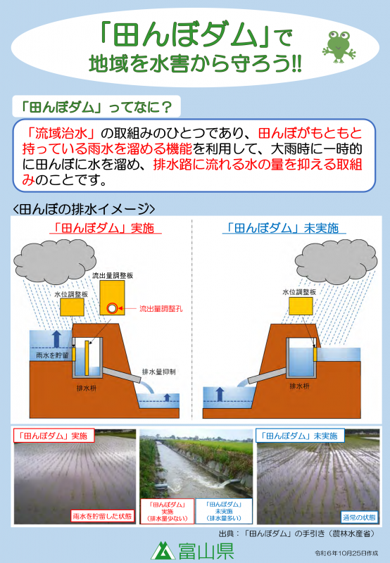 チラシ1