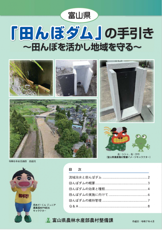 手引き１