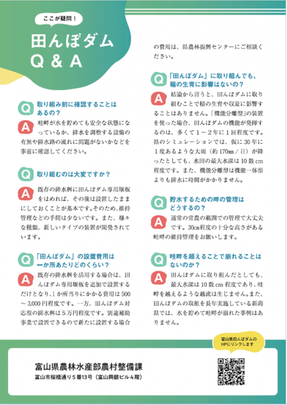 手引き２
