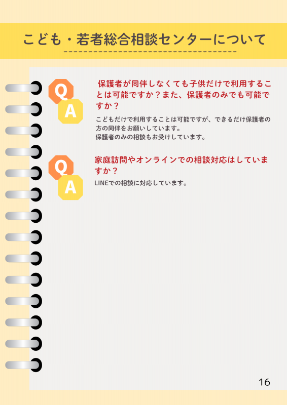 QA（こ若）2