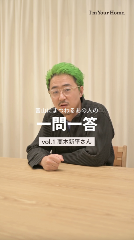 一問一答（