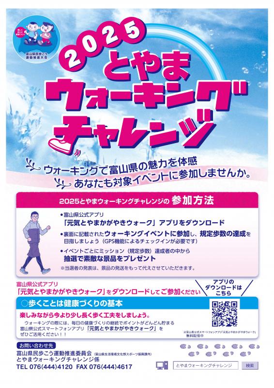 チラシ表