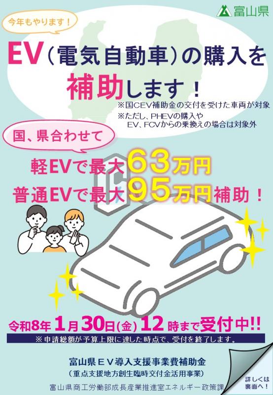 R7チラシ画像