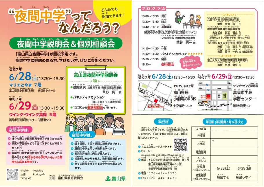チラシ（日本語）
