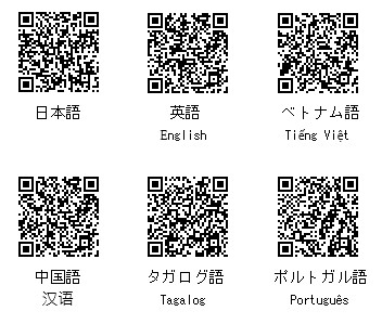 多言語申し込みフォームQR