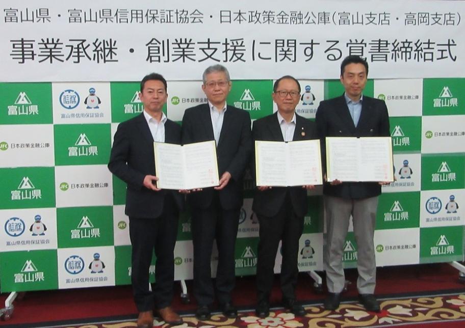覚書締結式