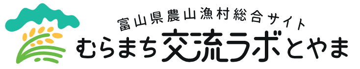 むらまち