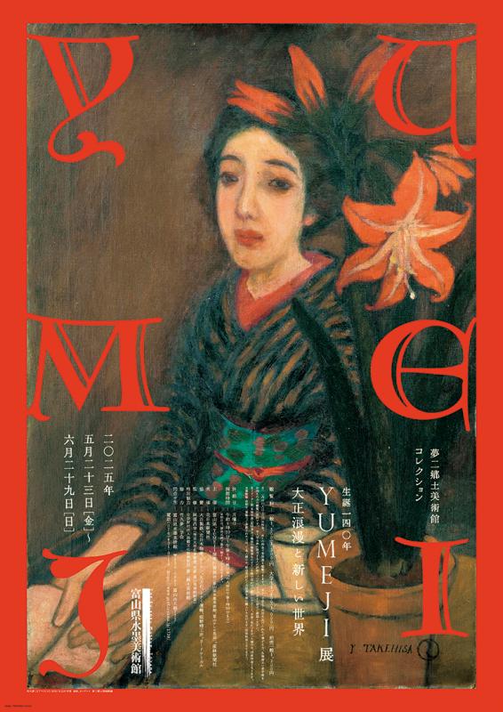 ポスター２